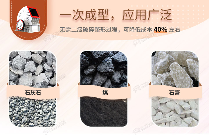 重錘破應用領域，可破碎各種石料