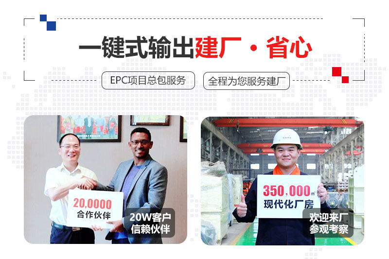 紅星提供總包服務、合作建廠